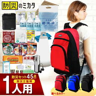 防災 防災グッズ 防災セット 一人用 1人 45点セット SHELTER シェルター 防災リュック 防災食 トイレ 水 …