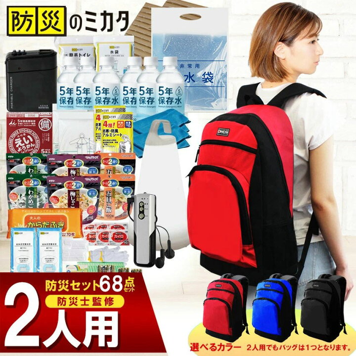 楽天市場】防災グッズ 防災セット 防災リュック SHELTER シェルター 