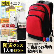 防災グッズ 防災セット 一人用 38点セット SHELTER シェルター 防災リュック トイレ ランタン 子供 女性 …