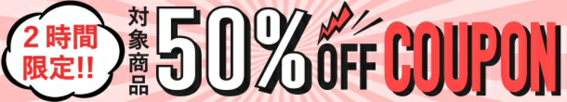 イベント_スタート