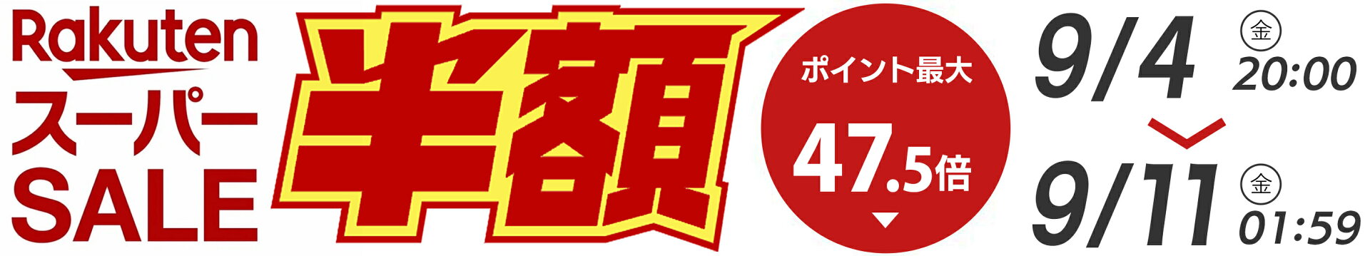 公式バナー