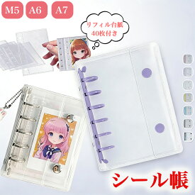 シール帳2個＋リフィル60枚 シール帳 A6 M5 A7 サイズ 推し活グッズ PVC バインダー A7サイズ クリア シールバインダー 透明 ダブルボタンデザイン 三つ折り構造 カラフル 推し活グッズ 防水 透明シール帳 diary01