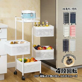 植物 庭 小物 収納 インテリア キッチンカウンター 4段 キャスター付き 天板 ツールワゴン ーリー バスケッ 多肉棚 回転 キッチンワゴン