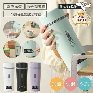 �d�C�P�g�� �|�[�^�u�� �d�C�|�b�g 350ml 45��/60��/80��/100�� �����\�� �y�� �������� 5���ԕ��� �d�C�{�g�� �Ԃ���� �~���N ���� �~