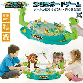 恐竜 おもちゃ 3歳 4歳 5歳 ゴム テーブルゲーム ボードゲーム 子供 2人 ダイノバトル デュエルダイナソー 対戦型 シューティング ボール 小学生 クリスマス