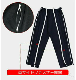 【送料無料】オールシーズン対応の2タイプ生地使用ファスナー全開でフルオープン可能なロングパンツ レディース メンズ両脇全開仕様介護ズボン ウエストゴム採用で着脱簡単 通院や部屋着にも最適な快適パンツ