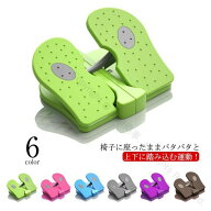 高齢者 運動 室内 座ったまま 足踏み ステッパー 負荷調節 折りたたみ 健康器具 リハビリ ダイエット 有…
