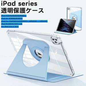 �y���������z���C������iPad10.2/10.5�c�u��iPad10.2��9/8/7����(2021/2020/2019�N)�P�[�X720°��]�X�^���h�w�ʃN���A�y���V�����[�A�C�p�b�h10.2�C���`�������P�[�X���킢��iPad9/8/7�J�o�[�y�����[�Ϗ�