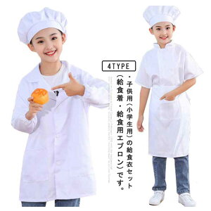 ���H���� �L�b�Y 3�_�Z�b�g ���w�Z �q���p ���H�� �w�Z���H �G�v���� �X�q�t�� ���H�� ���߃R�[�g ���� ���� �I�ׂ�2�^�C�v �O�{�^�� ���w�� �j�̎q ���̎q