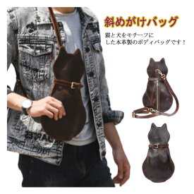 猫モチーフ 本革 ボディバッグ レディース メンズ 牛革 ミニバッグ 斜めがけバッグ 軽量 おしゃれ 小物入れ 猫グッズ