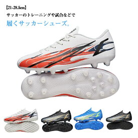 人工芝用 軽量 TF サッカーシューズ キッズ ジュニア トレーニング メンズ スポーツ 運動靴 通気性 室内 滑り止め 男女兼用