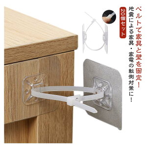 �ϐk �x���g �Ƌ�Œ� �ǖʎ��t�� ���J���s�v �]�|�h�~ ���͔S�� 20�Z�b�g �h�� �n�k�΍� �①�� �{�I �e���r