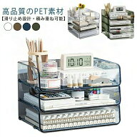 レタートレー 小物入れ デスク収納 透明 A4 4段 書類整理 ファイルケース 卓上ボックス 引き出し クリア…