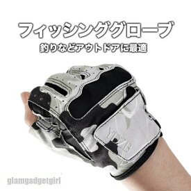 フィッシンググローブ 釣り アウトドア 3本指カット 滑り止め素材 手袋 3フィンガーレス 釣り用手袋