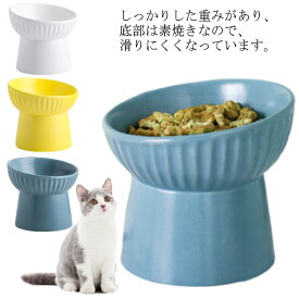 陶器製 猫用フードボウル 傾斜角度15° 滑り止め付き 大容量 脊椎に優しい おしゃれな食器