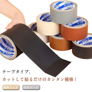 ��C�e�[�v �\�t�@ �� ��5cm ��10cm �S��5m DIY ����V�[�g �l�H��v �\�邾�� ������ �C�� �j�� �C�� �B��