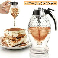 ハニーディスペンサー 200ml 受皿式 調味料入れ ドレッシングボトル はちみつ容器 キッチン収納 便利グッズ