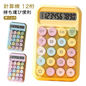 12�� �d�� �ۃ{�^�� ��^LCD�f�B�X�v���C ������� ���킢�� ����~�� �����^�ѕ֗� �f�X�N�d�� �v�Z�@