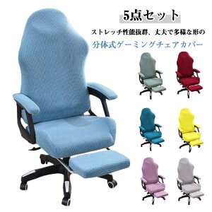 �I�t�B�X�`�F�A �Q�[�~���O�`�F�A�J�o�[ 5�_�Z�b�g �L�k �􂦂� �w������ �I�u�� ���� �t�b�g���X�g�t ����h�~ �����ւ��J�o�[