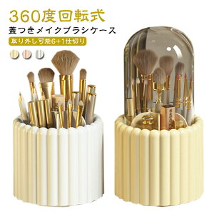 ���C�N�u���V 360�x��] ���C�N�{�b�N�X �W�t�� �u���V���� �P�[�X �����[ ��]�� ��e�� �d�؂�t��