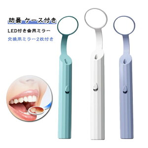 LED�t�����p�~���[ �h�� �P�[�X�t�� �����p�~���[2���t�� ���o���`�F�b�N �f���^���P�A �Z���t�P�A ���Ȍ��f�p �����\�h �������m�F