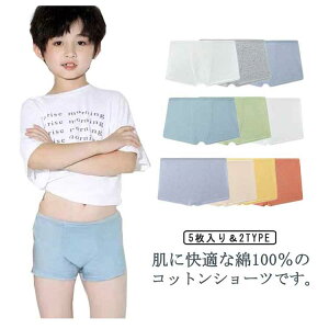 �L�b�Y �g���̂ĉ��� �R�b�g��100% �q���p �g���̂ăV���[�c ���s �ЊQ ���@ �g�їp �C���i�[ 5���Z�b�g ���F �j�̎q ���̎q