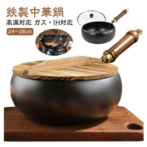 �W�t���S�� 24cm 26cm 28cm IH�Ή� ���ؓ� �t���C�p�� �`�����@ ���h�� �ł��t���h�~ �ƒ�p�������