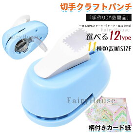 クラフトパンチ 四角 エンボスパンチ スクエアパンチ 手動式滑り止め加工機 紙工芸用 高耐久 多用途ハンドクラフトツール