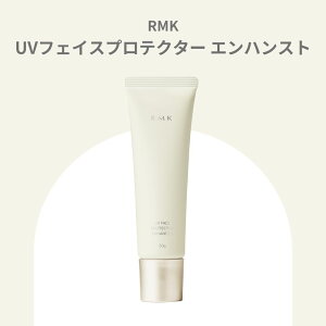 RMK UV�t�F�C�X�v���e�N�^�[ �G���n���X�g 50g UV�P�A ���ω��n ���₯�~��