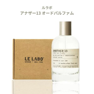LE LABO �����{ �A�i�U�[13 �I�[�h�p���t�@�� �M�t�g ��̓� �t���O�����X