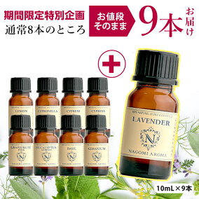 楽天市場 エッセンシャルオイル 精油 人気ランキング1位 売れ筋商品