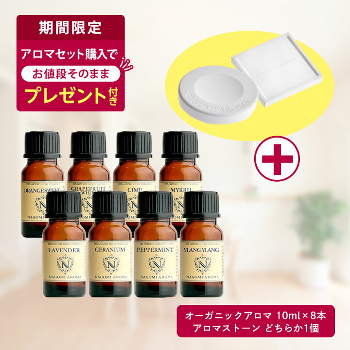 楽天市場】【今だけスートンプレゼント】アロマオイル 