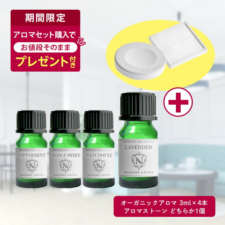野風の花＊様 誂え リクエスト 4点 まとめ商品 精油 アロマオイル