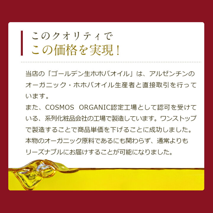 楽天市場】ホホバオイル オーガニック・ゴールデン生ホホバオイル 200m×2個セット 【送料無料】 キャリアオイル ヘアケア マッサージオイル 植物性 スキンケア carrier ヘアオイル ボディオイル ポンプ 全身 キューティクルオイル 髪 無添加 ゴールデン : アロマ ルイボス ... 楽天市場】ホホバオイル オーガニック・ゴールデン生ホホバオイル 200m×2個セット 【送料無料】 キャリアオイル ヘアケア マッサージオイル 植物性 スキンケア carrier ヘアオイル ボディオイル ポンプ 全身 キューティクルオイル 髪 無添加 ゴールデン : アロマ ルイボス ...