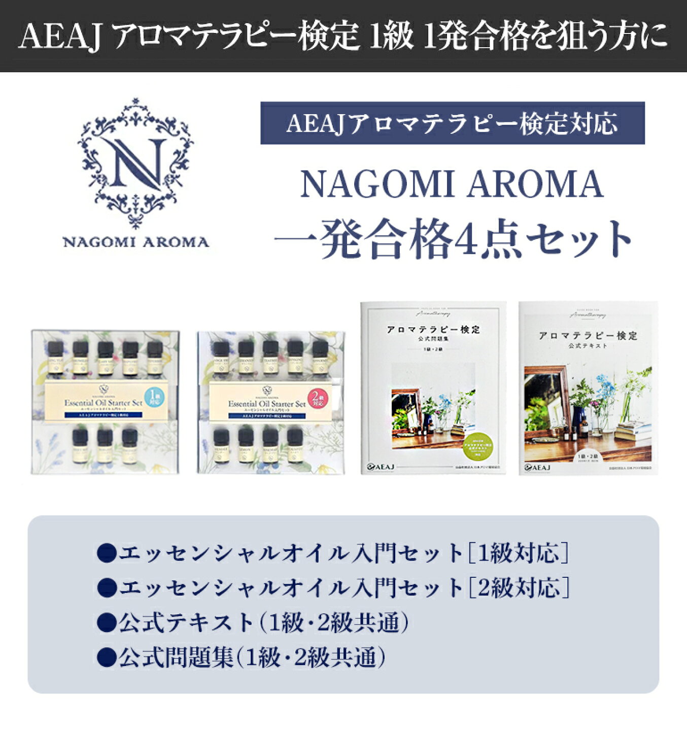 楽天市場 | アロマ ルイボスnaturalshopなごみ - 対象のアロマ検定 
