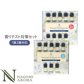 アロマテラピー検定 アロマ検定 香りの学びセット AEAJ 2020年6月改訂版(1級2級対応精油セット 全17種 、テキスト問題集なし) 【送料無料】AEAJ アロマオイル エッセンシャルオイル 精油 ラベンダー グレープフルーツ イランイラン クラリセージ ティートゥリー