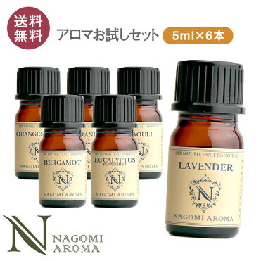 アロマ エッセンシャルオイル 選べる 精油 各5ml×6本セット 【送料無料】 【 アロマオイル ラベンダー オレンジ ユーカリ ベルガモット ユーカリ グレープフルーツ AEAJ認定 天然 】｜ROOM - 欲しい! に出会える。