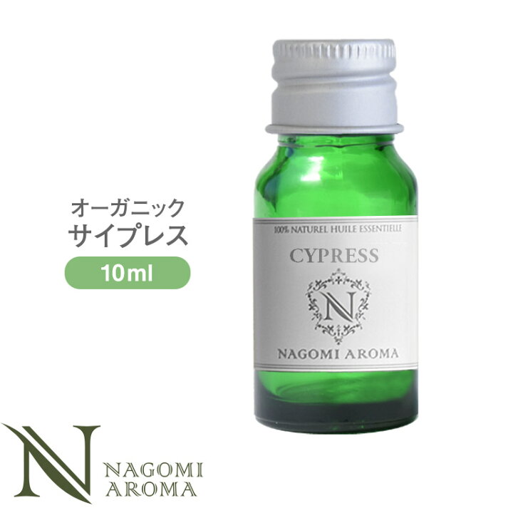 楽天市場】アロマオイル オーガニック サイプレス 10ml 