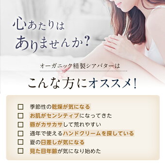 楽天市場 オーガニック 精製 シアバター100g M2 送料無料 精製シアバター 100 オーガニック 天然 スキンケア ヘアケア マッサージ アロマ ルイボスnaturalshopなごみ