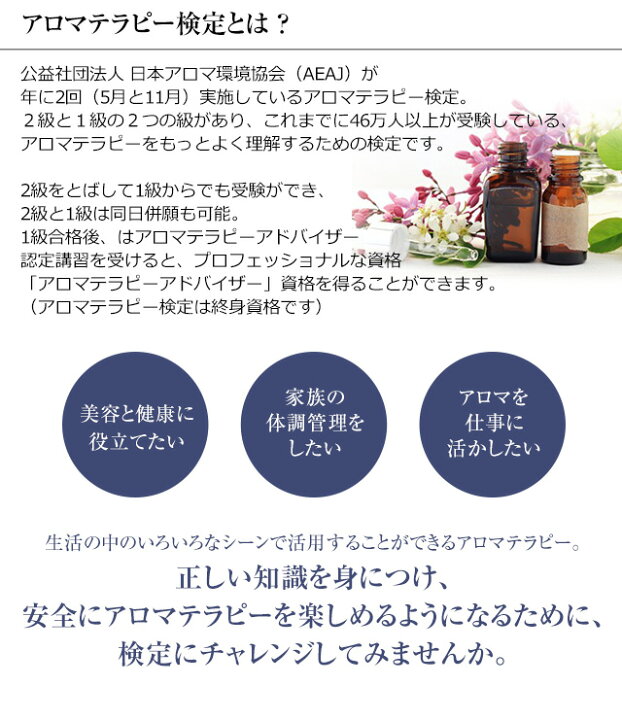楽天市場 アロマテラピー検定 アロマ検定 1級セット 年6月改訂版 アロマオイル 8種 送料無料 Aeaj エッセンシャルオイル 精油 カモミール ベルガモット マジョラム イランイラン グレープフルーツ ジュニパー セージ アロマ ルイボスnaturalshopなごみ