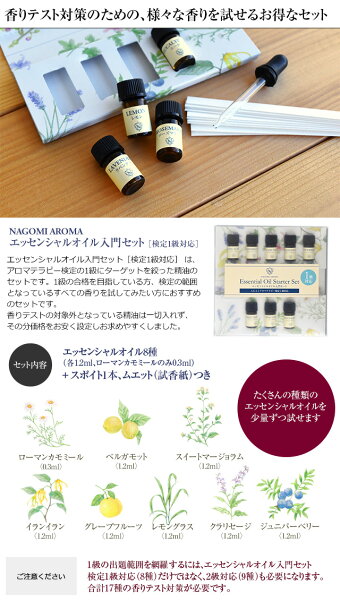 楽天市場 アロマテラピー検定 アロマ検定 1級セット 年6月改訂版 アロマオイル 8種 公式テキスト 公式問題集 送料無料 Aeaj エッセンシャルオイル 精油 公式問題集 公式テキスト アロマ ルイボスnaturalshopなごみ