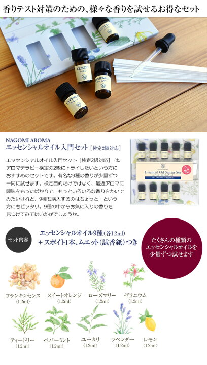 楽天市場】アロマテラピー検定 アロマ検定 2級セット 【2020年6月改訂 