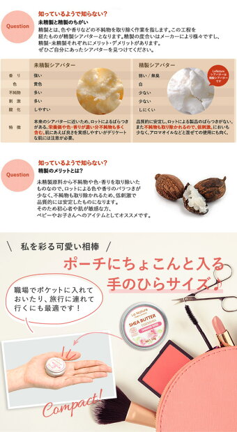 楽天市場 オーガニック シアバター 香り付き 缶入10g エッセンシア コスモス認証済 精油 アロマオイル エッセンシャルオイル ラベンダー イランイラン ジャスミン カモミール ローズ スキンケア ラナチュール Lanature アロマ ルイボスnaturalshopなごみ