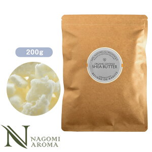 オーガニック 精製 シアバター200g m2 【送料無料】 精製シアバター 100% オーガニック 天然 スキンケア ヘアケア マッサージ ボディクリーム ハンドクリーム ネイルケア 大容量