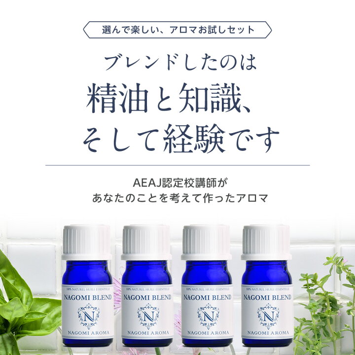 楽天市場】ブレンドオイル ウーマンバランス 10ml リラックス系 
