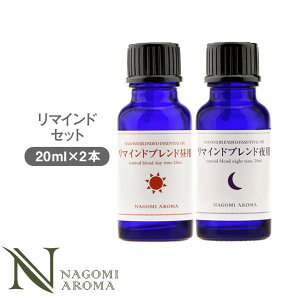 アロマオイル アロマブレンド 昼用アロマ 夜用アロマの人気商品 通販 価格比較 価格 Com
