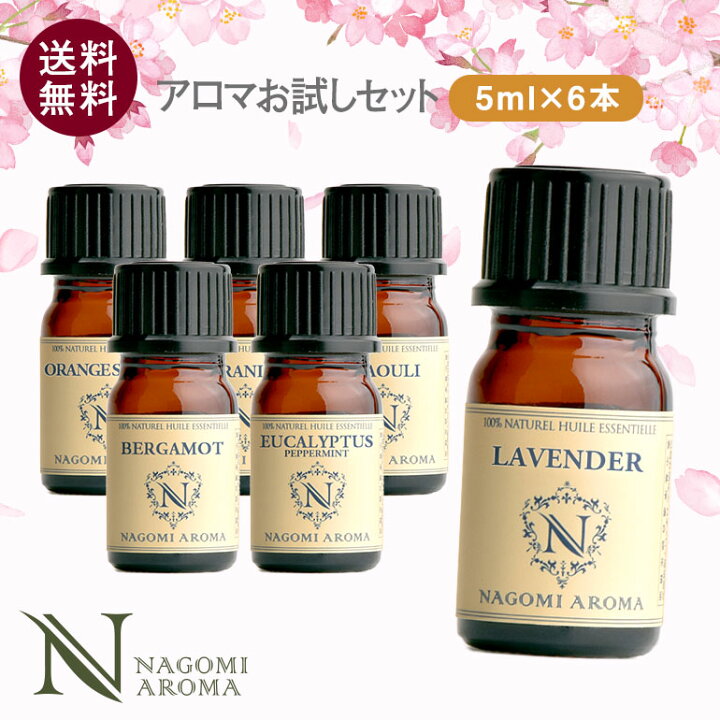 楽天市場】アロマ エッセンシャルオイル 選べる 精油 各5ml×6本 セット 