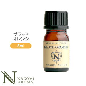 �A���}�I�C�� �u���b�h�I�����W 5ml �G�b�Z���V�����I�C�� �y AEAJ�F��\����F�萸�� ���� ���� �I�����W NAGOMI PURE �z