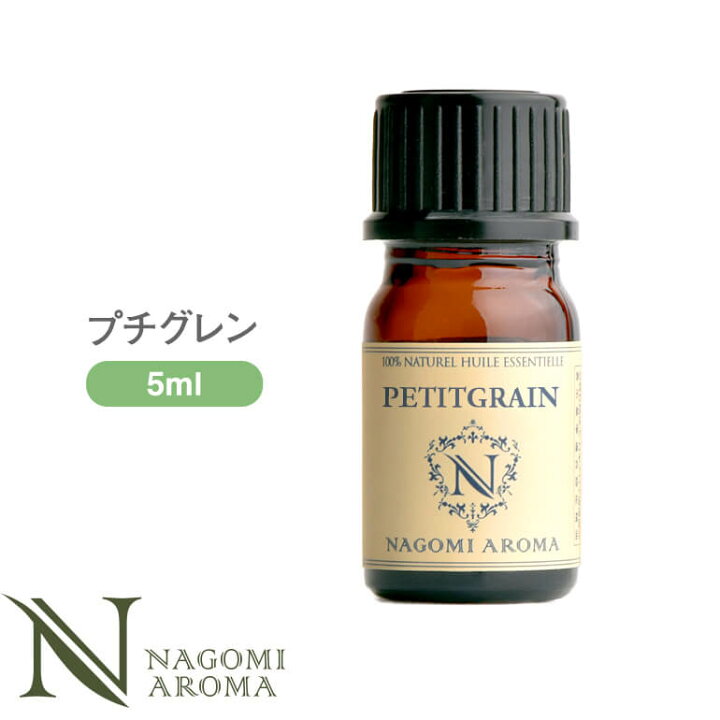 楽天市場 アロマオイル プチグレン 5ml エッセンシャルオイル Aeaj認定表示基準認定精油 精油 Nagomi Pure アロマ ルイボスnaturalshopなごみ