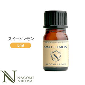 �A���}�I�C�� �X�C�[�g������ 5ml �G�b�Z���V�����I�C�� �y AEAJ�F��\����F�萸�� ���� ������ NAGOMI PURE �z